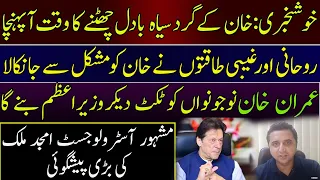 Stunning horoscope of imran khan || Astrologist Amjad Malik Predict tough time ended IK will be PM