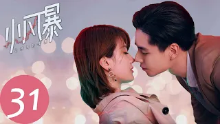 ENG SUB【小风暴之时间的玫瑰 You Complete Me】EP31 | 苏源求婚吴东娜被拒？（胡一天、乔欣）