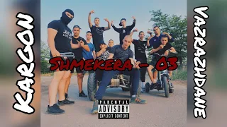 SHMEKERA - 03 (prod. by Laykx) - [OFFICIAL VIDEO]