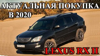 Обзор Lexus RX / отзыв владельца лексус рх