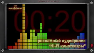 Hi Fi кинотеатры