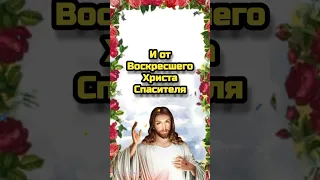 🙏🌹30 апреля Православный Женский День🙏День жен - мироносиц🙏🌹Красивая музыкальная открытка