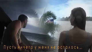 Андрей Картавцев – Пусть ничего у меня не осталось (Премьера клипа/2021).