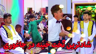 شب تخت خینه حمید رحیمی در بازار انگوری | Best Hazaragi Wdding Party in Jaghori