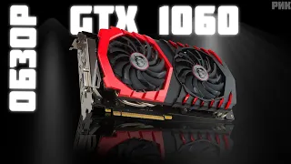 ОБЗОР на GTX 1060 6 GB I СТОИТ ЛИ ПОКУПАТЬ? РОЗЫГРЫШ ВИДЕОКАРТЫ И ПК : )