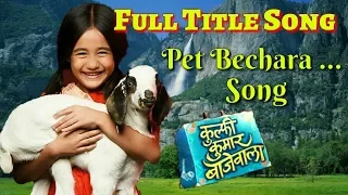 Pet Bechara Full Song