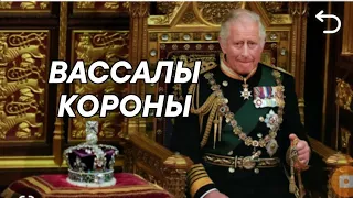 ВАССАЛЫ АНГЛИЙСКОЙ КОРОНЫ #ПРАВИТЕЛЬСТВО_РФ ИНОАГЕНТЫ ШОК  #БЕНИФИЦИАРЫ  25.03.23