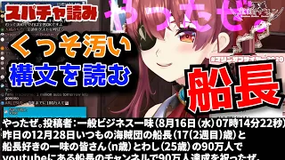 【ホロライブの県北】宝鐘マリン「やったぜ。」　投稿者:一般ビジネス一味【宝鐘マリン/ホロライブ/切り抜き】