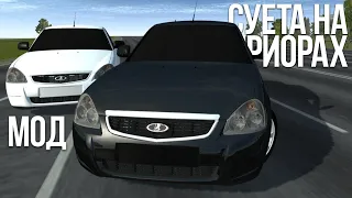 СУЕТА НА ПРИОРАХ В SIMPLE CAR CRASH PHYSICS SIM