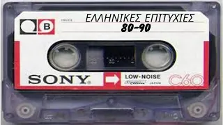 GREEK NON STOP MIX 80s-90s