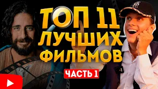 ТОП 11 лучших христианских ФИЛЬМОВ 2023