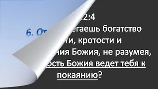 Урок 12 Так говорит Библия Как стать новой личностью