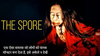 THE SPORE (2021) horror movie explained in Hindi | ambironaut | new horror movie explained in Hindi