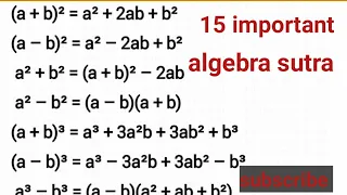 15 important algebra formula | बीजगणित सूत्र | bijganit ke sutra | algebra ka formula | bijganit |