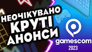 40+ ІГОР ВЖЕ СКОРО | Gamescom 2023 | Opening Night Live | Стислий огляд всіх анонсів