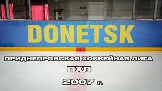 ПХЛ 2007 "Кривбасс-2008", Кривой Рог - СДЮСШОР, Харьков - 0:4
