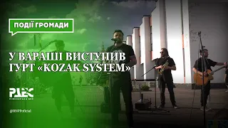 У Вараші виступив гурт «Kozak System»