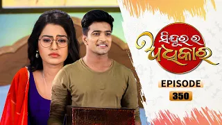 Sindurara Adhikara | Full Ep 350 | 28th Aug 2021 | Odia Serial – TarangTV