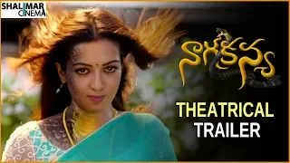Nagakanya Movie Theatrical Trailer || Catherine Tresa, Jai, VaraLakshmi, Rai Laxmi || Shalimarcinema