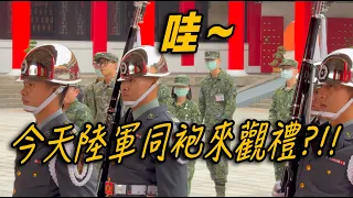 4K【🔥🔥🔥哇～陸軍同袍來觀禮？】移防後第二天 陸軍儀隊忠烈祠禮兵交接儀式【玲玲微電影 SmileVlog】