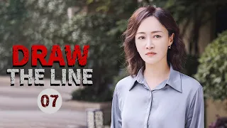 【ENG SUB】EP7: Fang Yuan refused to accept this title!《Draw the Line 底线》【MangoTV Drama】