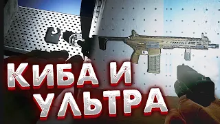 Кибу и Мед Склад Ультра Баффнули Лутом 🎥 Легкий Фарм LED-X(ов) и Спиров на Развязке