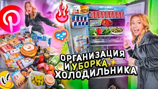 что у нас в холодильнике 2023?🥬организация и хранение продуктов на кухне!🤎 уборка холодильника