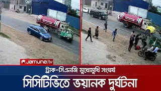 সিসিটিভি ফুটেজে ধরা পড়লো ভয়ানক দুর্ঘটনা | CCTV Accident