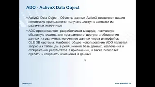 Автоматизация в Excel с помощью VBA и SQL