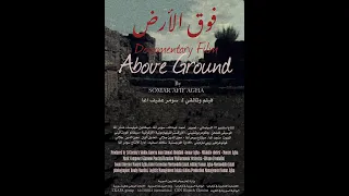 Над землею / Above ground (Trailer)