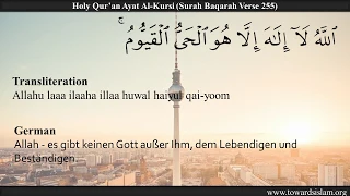 Quran Ayat Al Kursi with German Translation (Thronvers) | Mishary Rashid Al Afasy