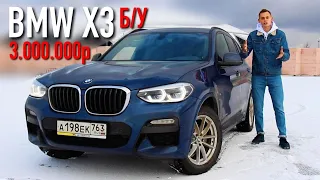 Почему BMW X3, а не AUDI Q5 или MERCEDES GLC?