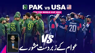 Pakistan vs Usa | T20 world cup 2024 | Road show | Public Reaction On Match | Samaa Digital