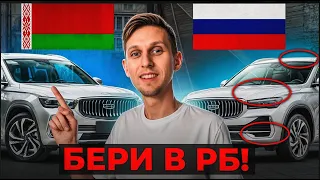 10 фактов, почему лучше купить автомобиль в р. Беларусь, чем в России! НЕ ПОКУПАЙ пока не посмотришь