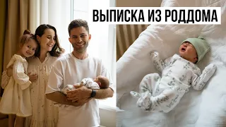 Дни в Роддоме || Выписка || Встреча Сестрёнок