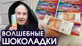 GIFTED GRANDMOTHERS CHOCOLATE FOR 50.000 RUBLES