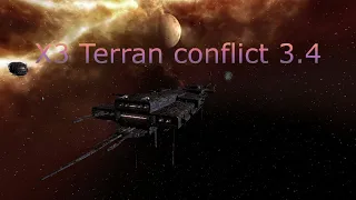 X3 Terran conflict 3.4 1 часть Всё сначала