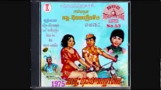 MP CD No. 53 KONG BUN CHHOURN Cassette Vol. No. 1