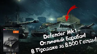 Defender Mk.1 - Британский Защитник в Деле! Wot Blitz.