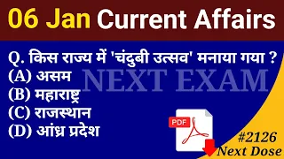 Next Dose2126 | 6 January 2024 Current Affairs | Daily Current Affairs | Current Affairs In Hindi