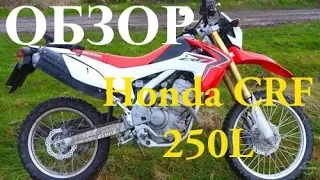 Обзор на мотоцикл Honda CRF 250L после 54.000 км  пробега.