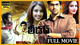 Leader Telugu Full Length Movie || Rana Daggubati || Richa Gangopadhyay || Priya Anand ||MatineeShow