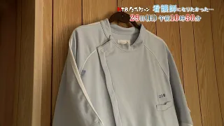 HTBノンフィクション「看護師になりたかった...」2022年5月29日（日）10時50分放送