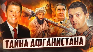 Что делал СССР в Афганистане?