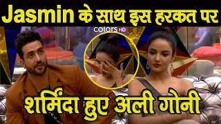 BIGGBOSS 14: Aly Goni अपनी इस हरकत पर हुए शर्मिंदा, JASMIN BHASIN से मांगनी पड़ी माफी U NEWS