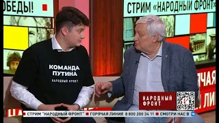 Петр Лундстрем на стриме Народного фронта 20 июля 2023г.   @nf_front ​