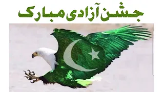 14 August | jashne azadi mubarak status | Happy Independence Day | Whatsapp status 🇵🇰