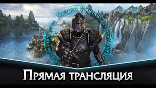 Фарм стрим и бла-бла-бла - скукота))The Elder Scrolls Online (TESO)