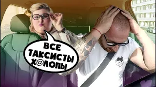 Пассажирка "голубых кровей" недовольна, что ей таксист не открыл дверь