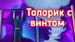 Путь к 1080 до МАЯ -  (5 неделя)